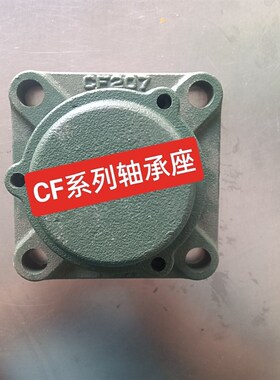 精选外球面轴承带防尘密封盖F方形轴承UCCF207 CF208 209 210 211