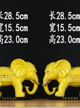 黄色陶瓷吸水大象摆件一对招财镇宅家居办公室客厅装饰品瓷器小象
