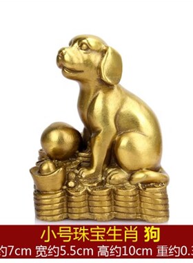 开运纯铜风水摆件生肖招财狗补西北缺角风水狗招财守家防小三饰品