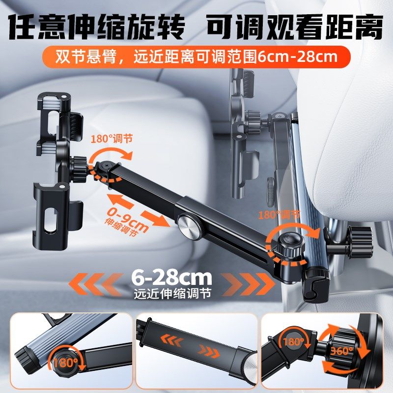 精选车载后排平板支架汽车内座椅靠背ipad手机支撑架车上头枕固定