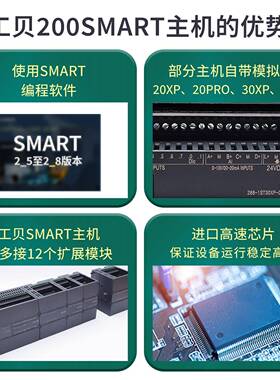 国产smart200plc控制器CPUSR20带模拟量SR30ST30XPSR40ST60