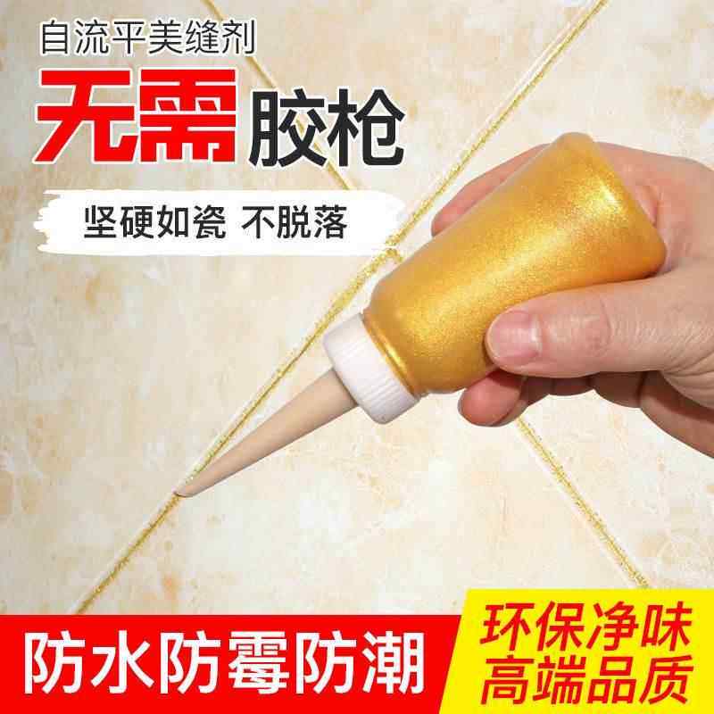 金色美缝剂瓷砖地砖专用小瓶粉饰画线修补装修抗污墙面美凤填缝剂