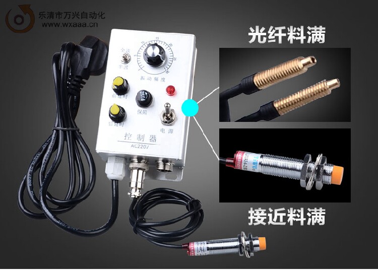 振动盘满料空停机XQC-001多级感应对射接近开关调节 速控制器WXGY