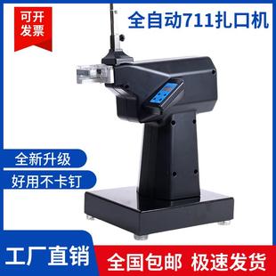 超市全自动扎口机铝钉机封口生鲜食品面袋连卷袋打包机打扣