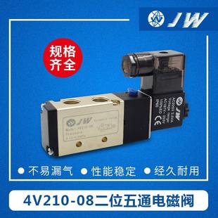 气动电磁阀4v210 12v二位五通换向气阀线圈 08控制阀ac220v dc24v