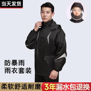 雨衣雨裤 全身防暴雨女摩托机车雨衣外卖骑手专用防水雨服 套装 男款