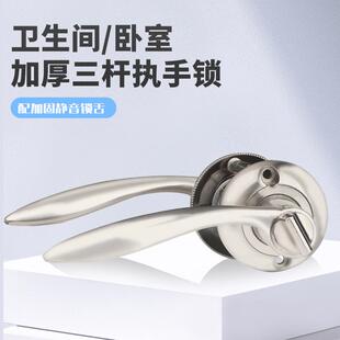 卫生间门锁执手锁家用室内浴室厨房阳台厕所洗手间无钥匙锁 三杆式