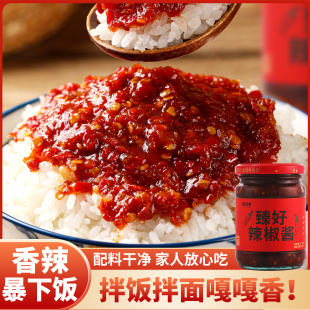 便携瓶装 辣椒酱旅行送礼臻好辣椒酱下饭配菜夹馍调味蘸酱下饭辣酱