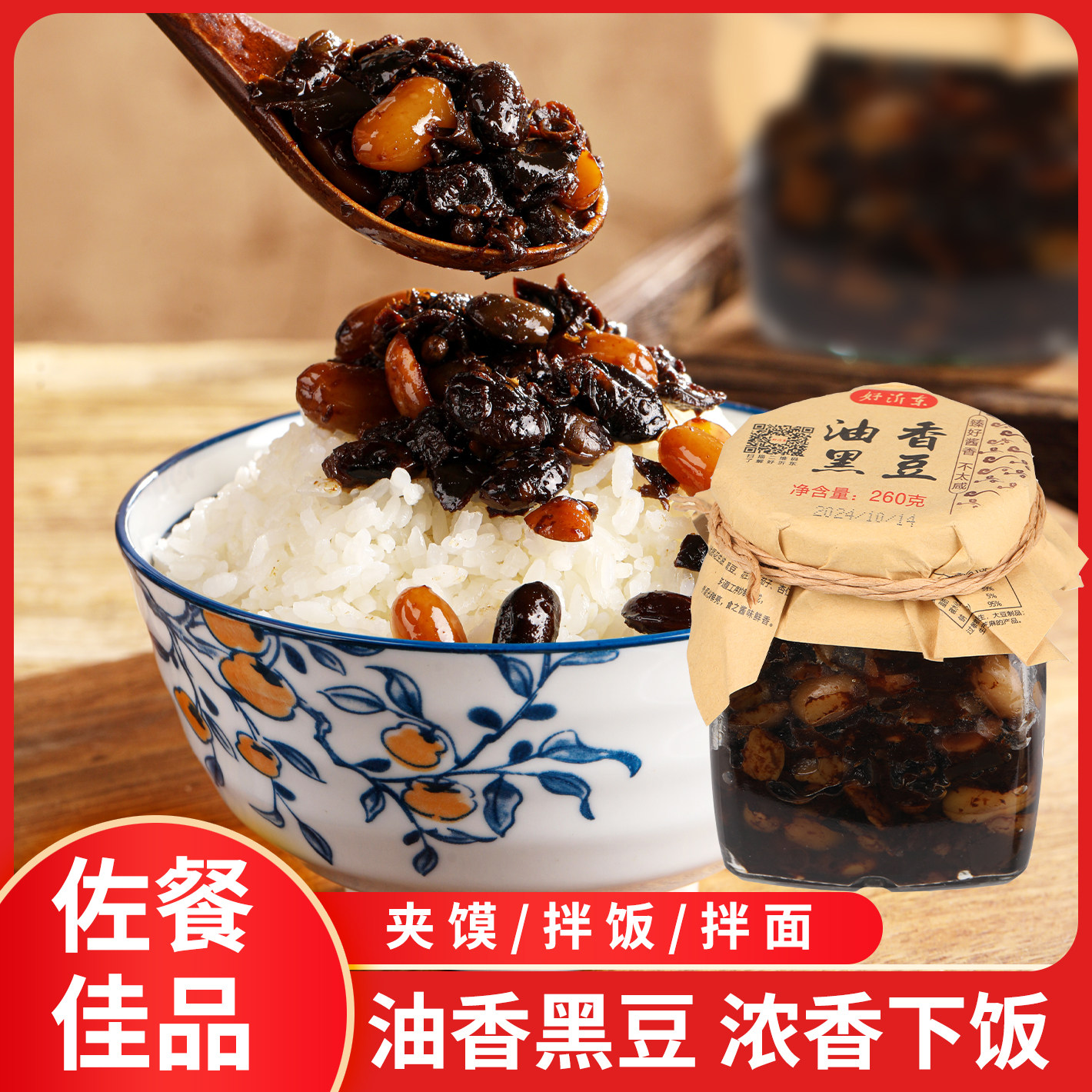 即食配菜拌饭拌面下饭咸菜酱菜特产风味豆豉正宗不辣配菜黑豆酱,粮油调味/速食/干货/烘焙,豆瓣酱/豆酱/黄豆酱,淘宝优惠券,粉丝福利购,淘宝优惠卷