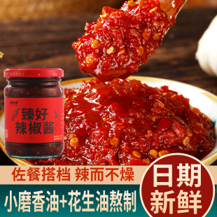 辣椒酱超香香辣辣酱开盖即食便携辣椒酱瓶装 辣椒酱送礼 商用礼盒装