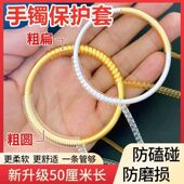 黄金手镯保护套防磕防刮翡翠玉镯可调节圈套软胶硅胶金色缠绕圈