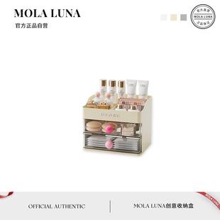 MOLA.Birth.桌面收纳盒家用高级感大容量化妆台抽屉式 由生 分格