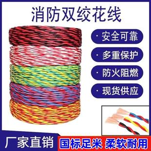 2.5平方电源线充电线灯软线 1.5 国标电线花线RVS双绞线2芯075