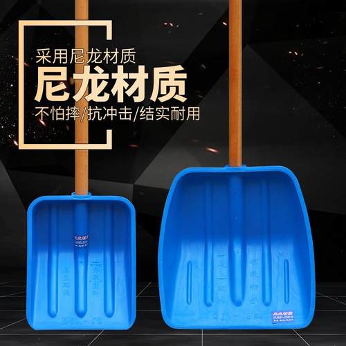 蓝色尼龙塑料铁杴大铲子加厚耐磨木柄大杴铲粮食雪铲垃圾铲子加硬