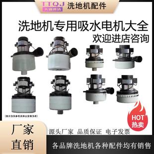 洗地机通用吸水电机24V36V48V220V500W600W1200W真空马达风机电机