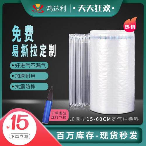 气柱袋卷材片材快递打包充气加厚包装膜缓冲防震防摔气囊气泡柱