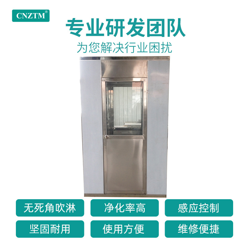 不锈钢风淋室单人双吹厂家定制食品厂通道自动感应门山东价格智能