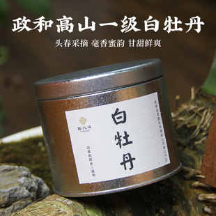 政和高山一级白牡丹茶叶铁罐装 毫香蜜韵甘甜鲜爽