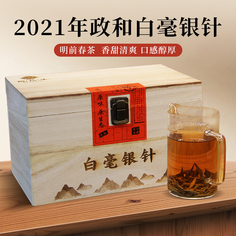 喝正宗白茶认准裕八斗福建政和高山白毫银针陈化5年木箱装送礼