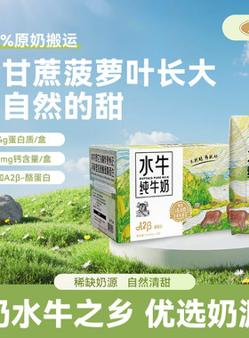 左江水牛奶210ml*10/30盒牛奶每盒8.4g蛋白质成人儿童营养早餐