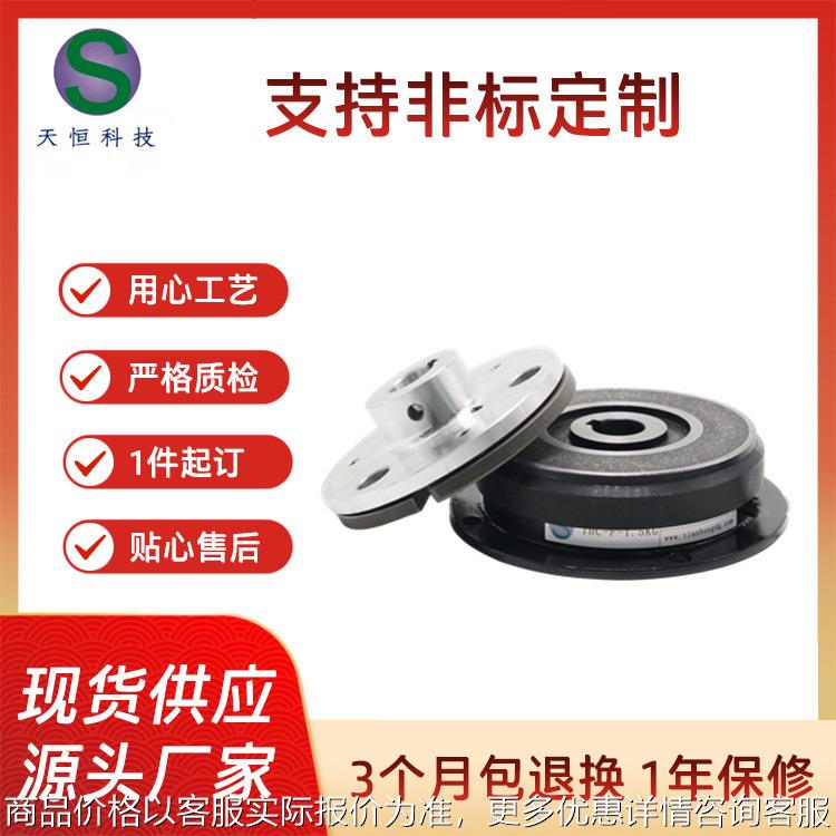 厂家现货干式单板电磁离合-1-40包装机械离合器
