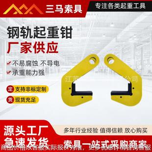 载重6吊钳 低碳合金钢钢轨起重钳 圆钢钢管管类吊运吊钳