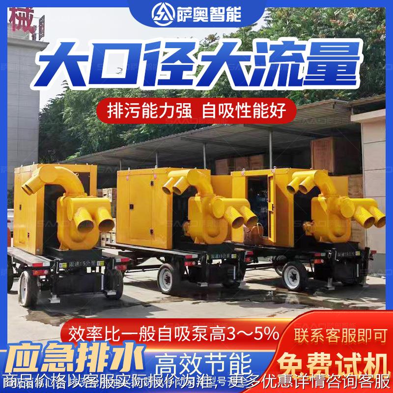 牵引式大流量防汛移动泵车抗旱排涝高扬程抽水泵救援灭火消防泵车