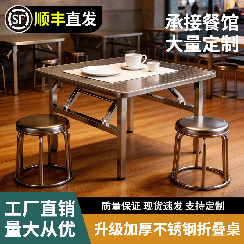 304不锈钢折叠桌出租房户外烧烤便携夜市摆摊方桌家用餐桌饭桌子图片