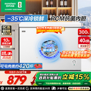 【新品】容声300升家用小型冷柜商用大容量冷藏冷冻囤货冷柜冰箱