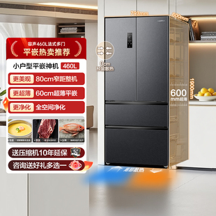 容声460L法式 多门大容量四门冰箱家用一级变频风冷无霜官方补贴