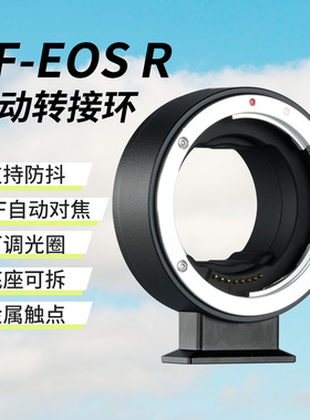 适用佳能EF-EOSR转接环R50V R7 R62 R8 R100 RP R52微单rf转接环