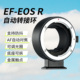 EOSR转接环R50V R100 适用佳能EF R62 R52微单rf转接环