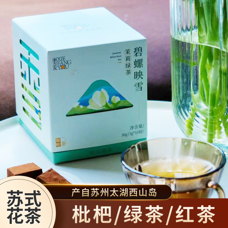 苏式花茶苏州特产枇杷枇杷花茶