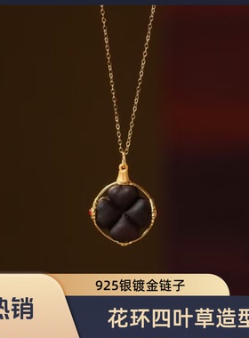 天然柬埔寨沉香四叶草吊坠女款项链小众设计感高级礼物送女友闺蜜