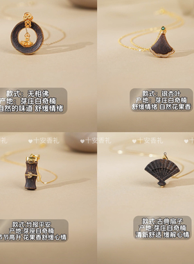 白奇楠沉香项链女芽庄无相佛银杏叶竹报平安扇子吊坠国风饰品