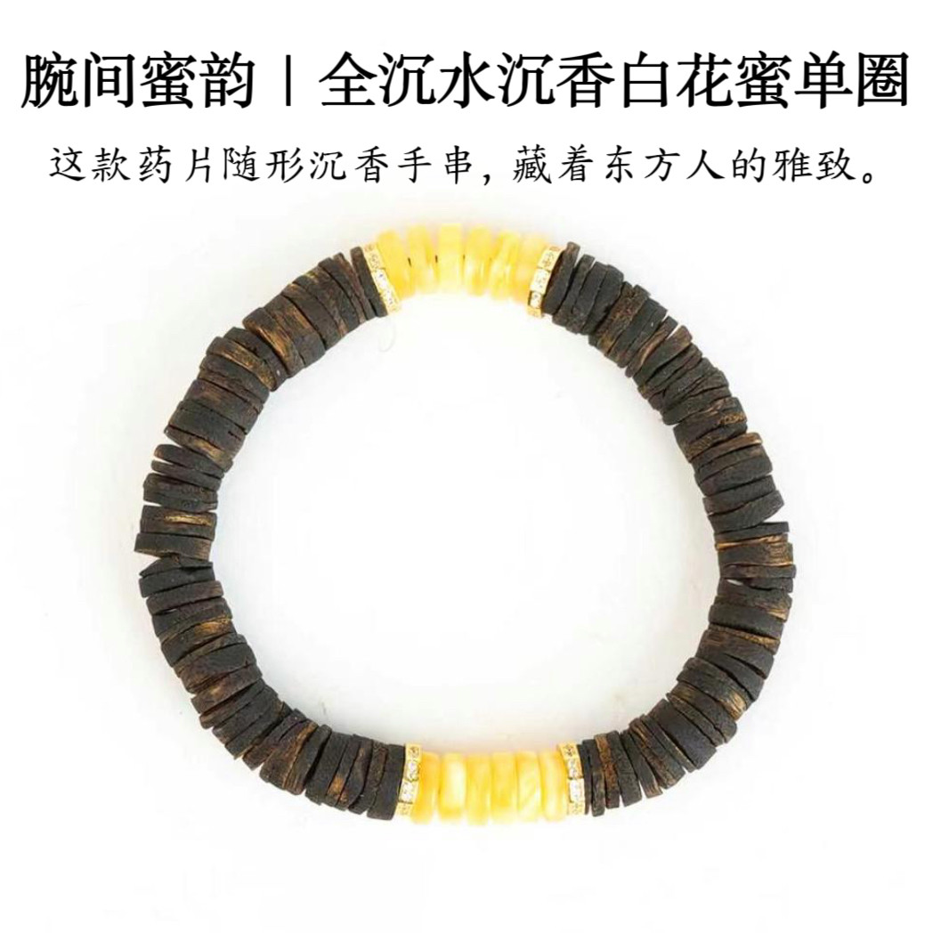 全沉水沉香药片随形手串天然白花蜜隔片新中式文玩单圈手链b