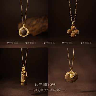 白奇楠沉香香吊坠四叶草时来运转项链无事牌真品全沉水女士花果香