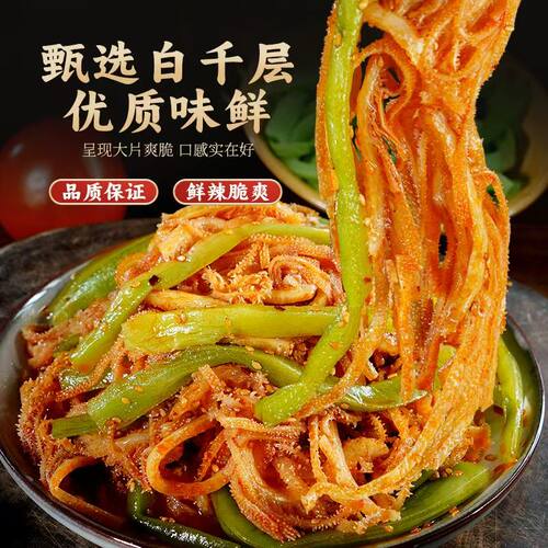 冷吃千层肚贡菜双拼毛肚贡菜