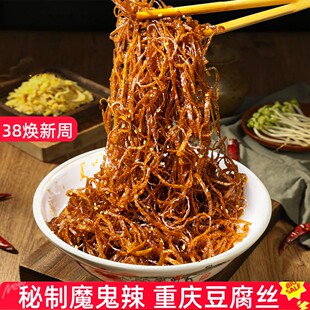 麻辣豆腐丝灯影豆腐丝辣条豆干重庆特产豆腐干儿时怀旧解馋零食