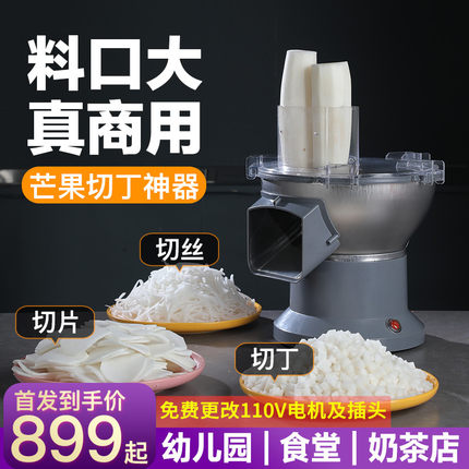 切丁机商用电动多功能小型切菜机土豆切丁神器蔬菜萝卜片丝切块机