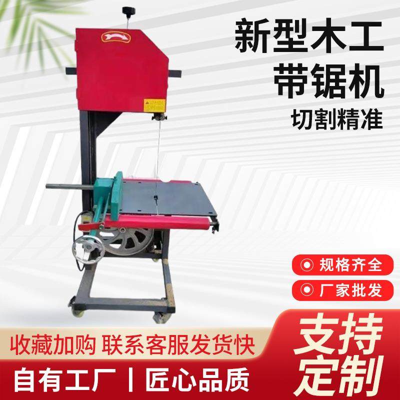 0型曲线锯圆木开板锯木工切割推台锯小型推台锯木工推台锯,搬运/仓储/物流设备,其他起重搬运设备,淘宝优惠券,粉丝福利购,淘宝优惠卷