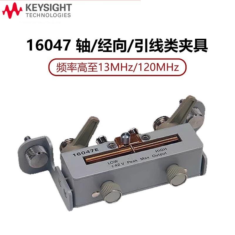 KEYSIGHT夹具16047A数字电桥16047E轴向径向测试