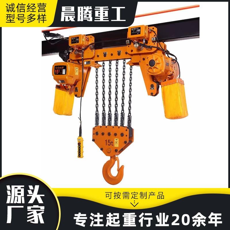 环链挂钩式电动葫芦1吨2吨吨5吨10吨单双速环链电动葫芦厂家