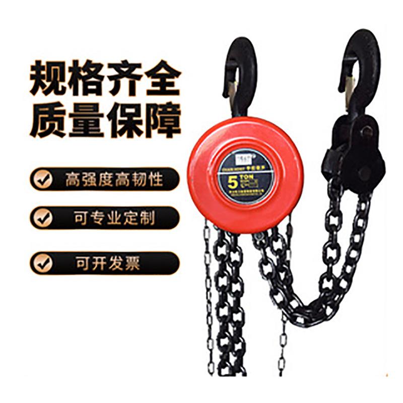 手拉葫芦手动环链起重葫芦2Tm圆形工业吊葫芦倒链手拉葫芦现货
