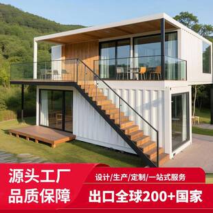 集装箱移动房住人仓储活动板房集成别墅住人快拼箱民宿农村自建房
