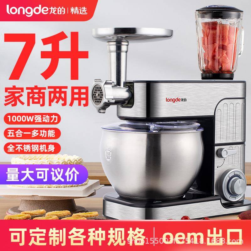 小型厨师机多功能电动打蛋器搅拌烘培奶油打发7L容量高功率