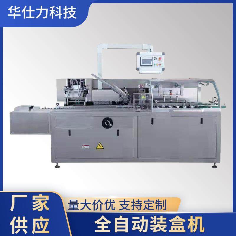 品装盒机彩笔文具装盒机面膜口红装盒机厂家直供,五金/工具,其他机械五金,淘宝优惠券,粉丝福利购,淘宝优惠卷