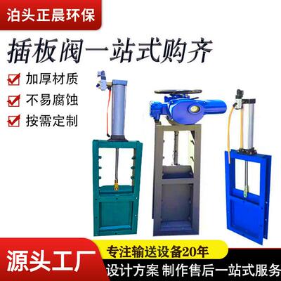 手动插板阀电动闸板阀不锈钢阀门方口圆口气动闸阀污水闸门卸料阀
