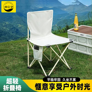 可携带 洋公子 户外精致露营折叠椅迷你椅子野餐简约风便捷式