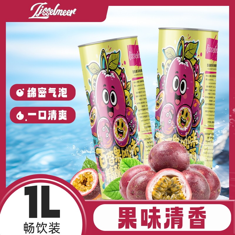 Ijsselmeer果味啤酒低度微醺百香果1L桶装啤酒多口味混合组合罐装